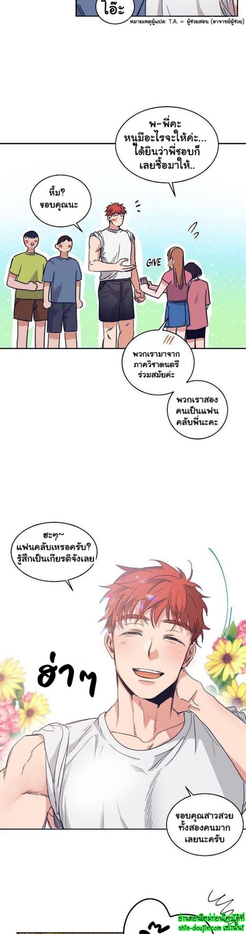 Bara-Boom (Love Drop) EP 8